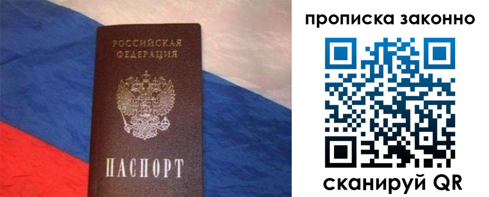 временная регистрация для школы в Всеволожске