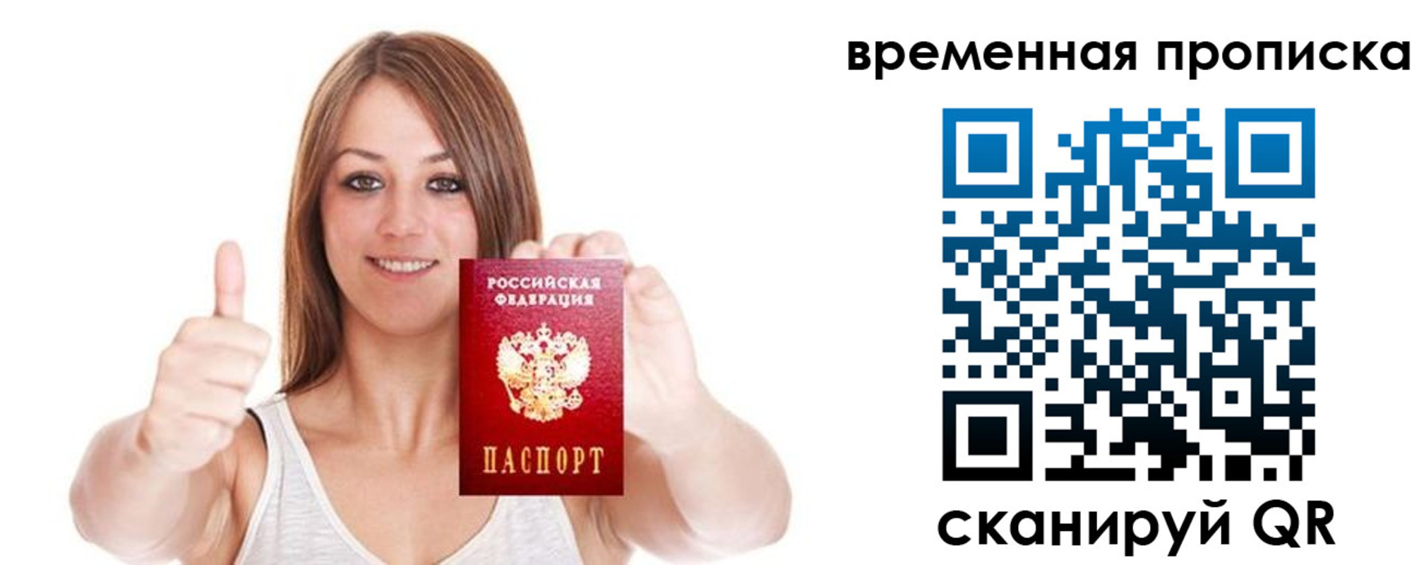 временная регистрация собственник в Всеволожске