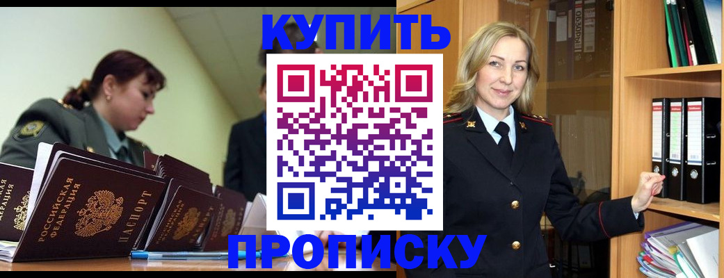 прописка для кредита в Всеволожске