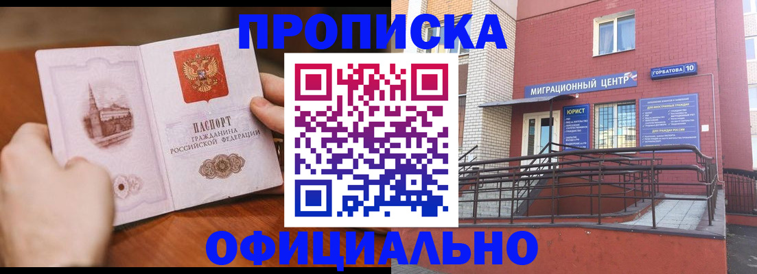 временная регистрация в Всеволожске