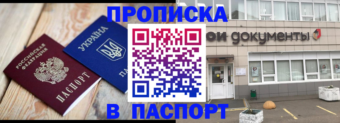 временная регистрация собственник в Всеволожске
